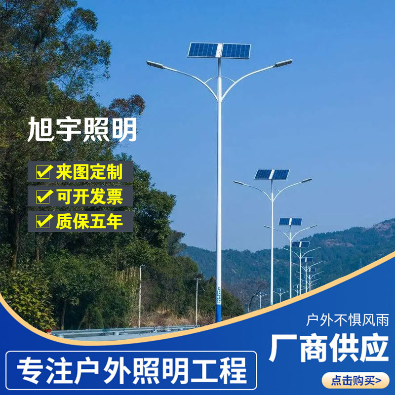 户外风能太阳能一体化风光互补6米7米8米led风力发电道路路灯