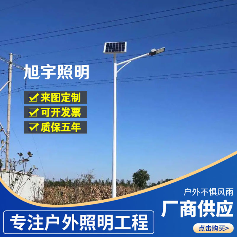 生产定制灯杆全套太阳能路灯厂家5米6米7米8米路灯