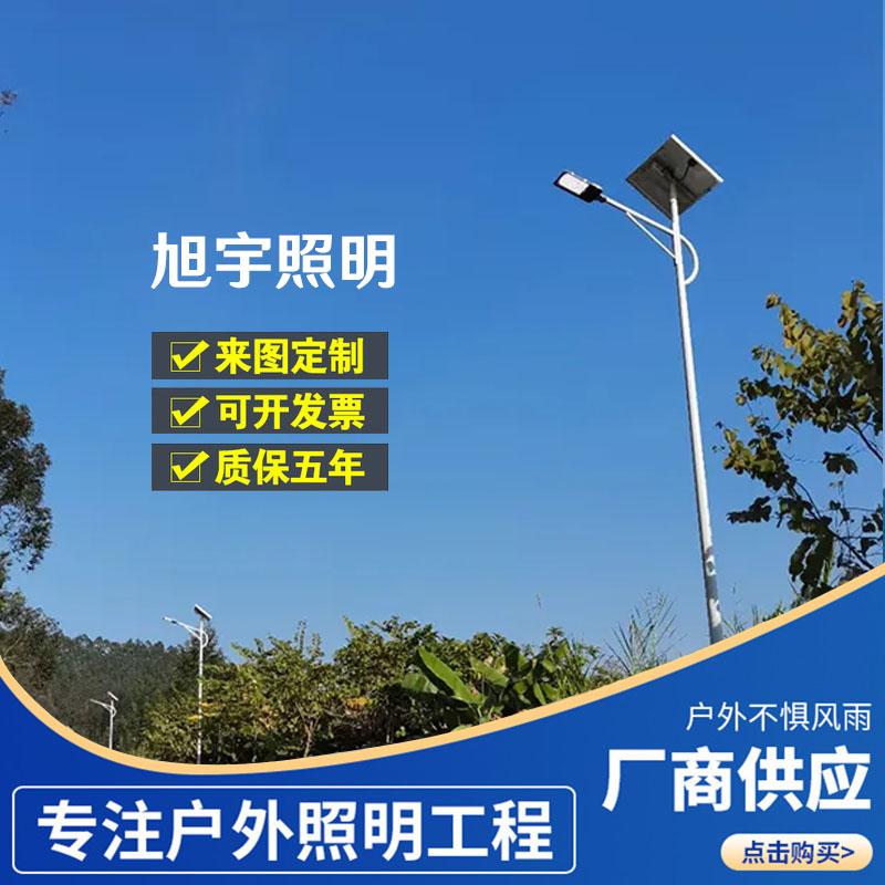 6米7米8米新农村市政工程建设改造led太阳能路灯